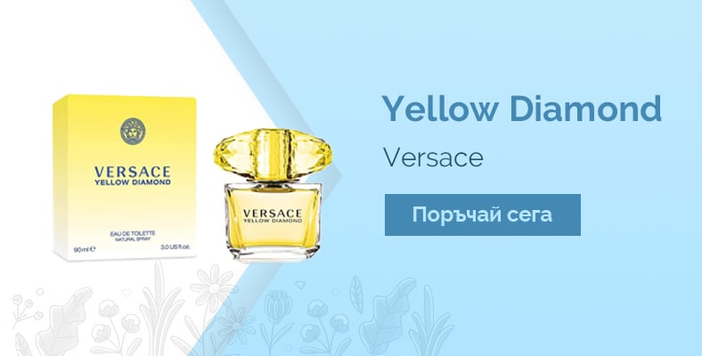 Versace Yellow Diamond