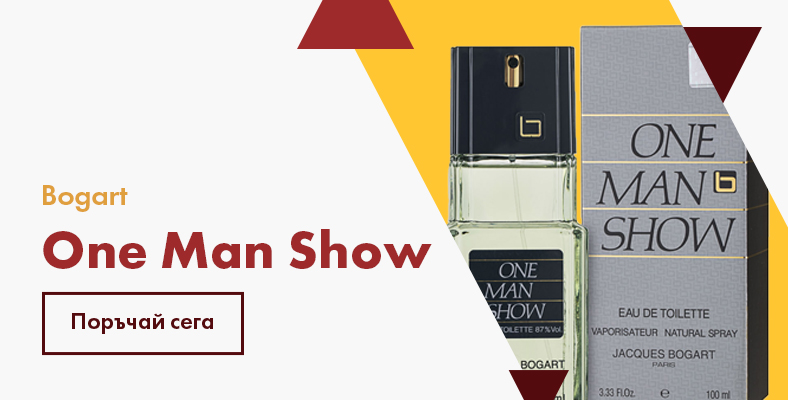 Bogart One Man Show парфюм за мъже