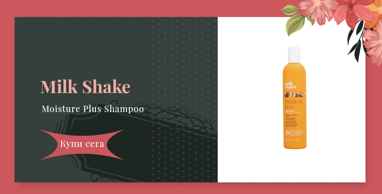 Milk Shake Moisture Plus Shampoo