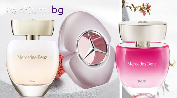 Най-популярните дамски парфюми на Mercedes Benz