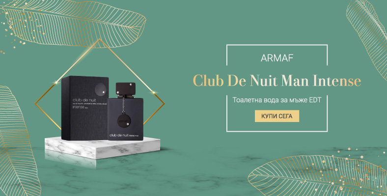 Armaf Club De Nuit Man Intense