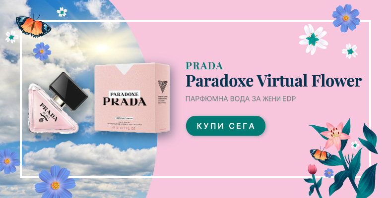 Prada Paradoxe Virtual Flower