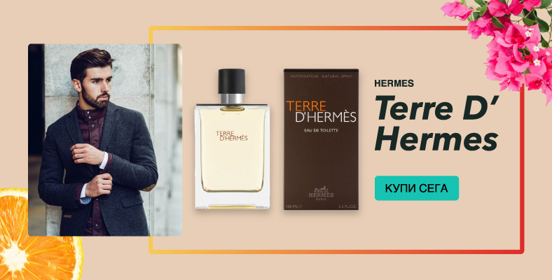 Hermes Terre D`Hermes