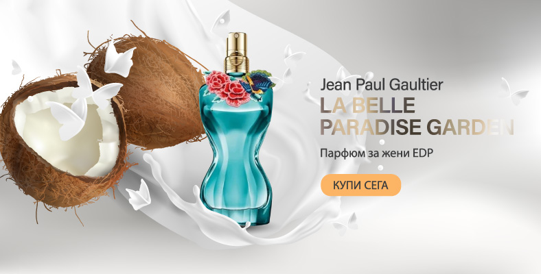 Jean Paul Gaultier La Belle Paradise Garden