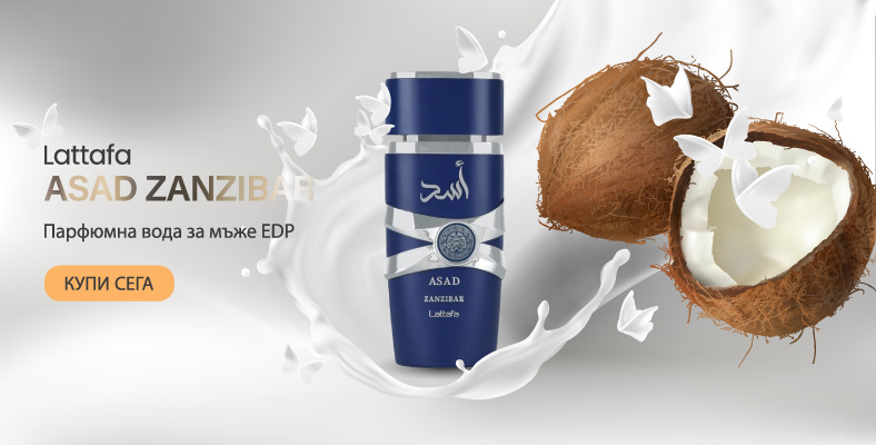 Lattafa Asad Zanzibar