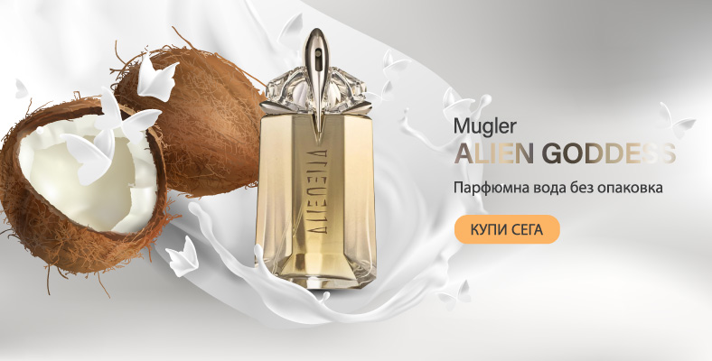 Mugler Alien Goddess