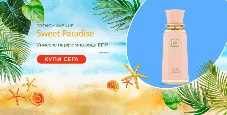 French Avenue Sweet Paradise