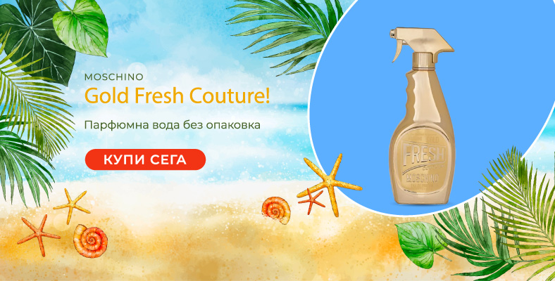 Moschino Gold Fresh Couture!