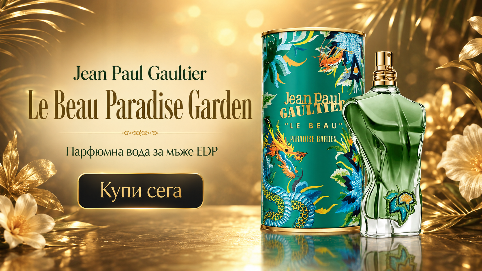 Jean Paul Gaultier Le Beau Paradise Garden Парфюмна вода за мъже EDP