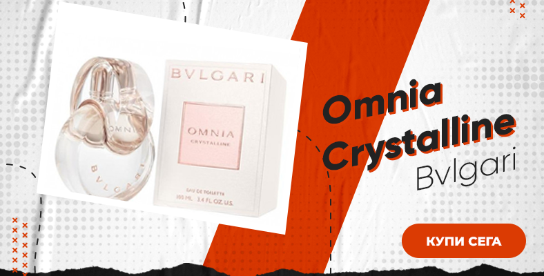 Дамският Bvlgari Omnia Crystalline е ефирен като докосване на цветни листенца