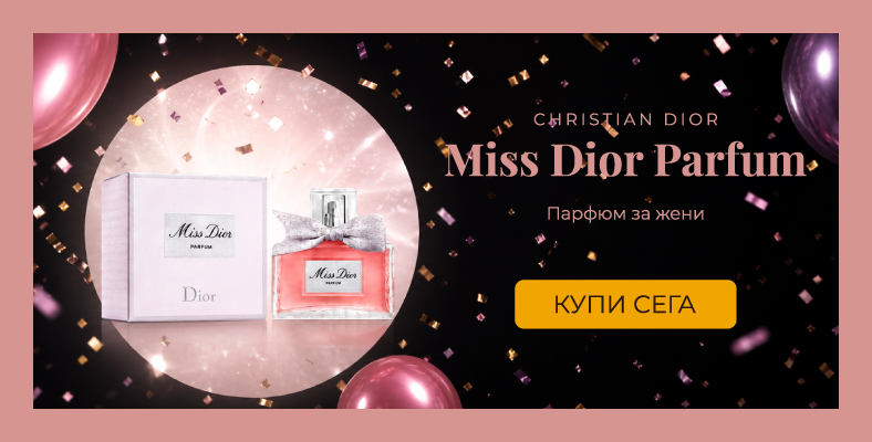 Christian Dior Miss Dior Parfum