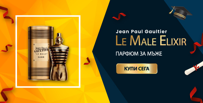 Jean Paul Gaultier Le Male Elixir