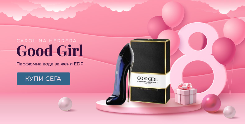 Carolina Herrera Good Girl