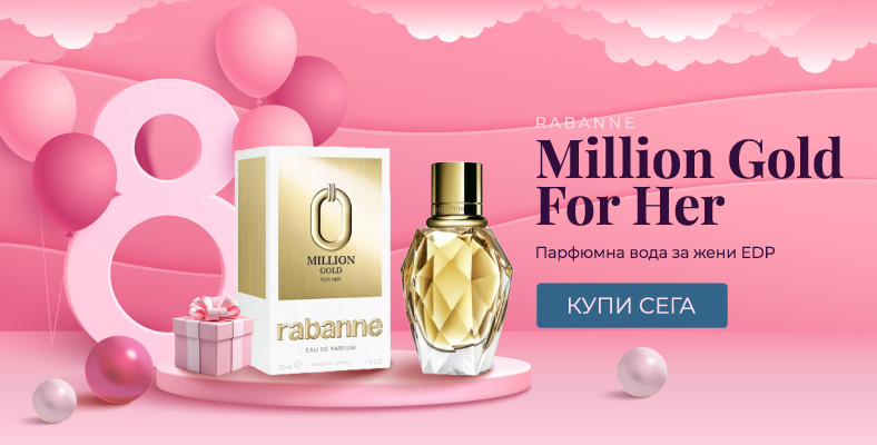 Paco Rabanne Million Gold For Her