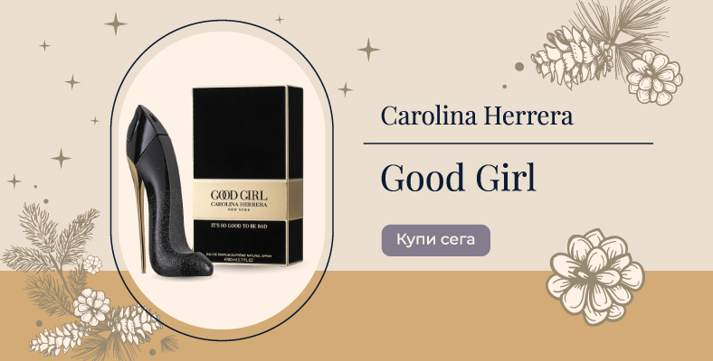 Carolina Herrera Good Girl