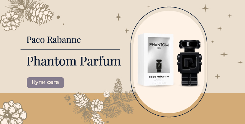 Paco Rabanne Phantom Parfum