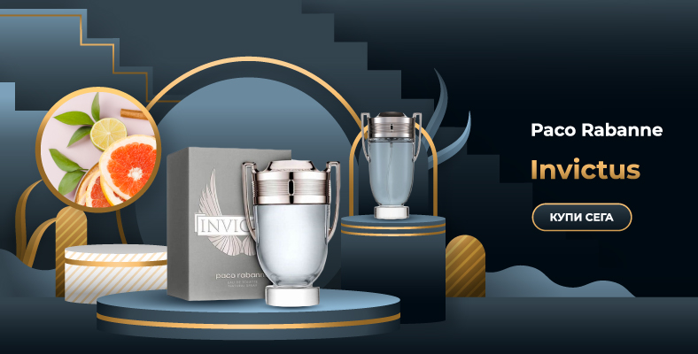 Paco Rabanne Invictus