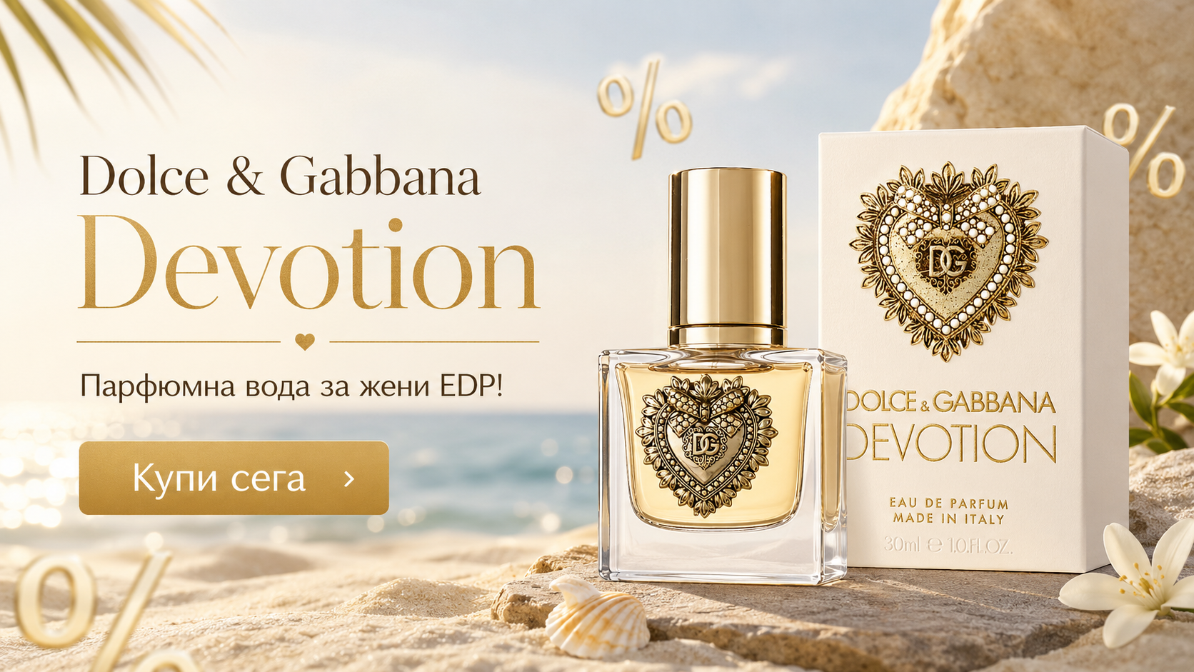Dolce & Gabbana Devotion Парфюмна вода за жени EDP