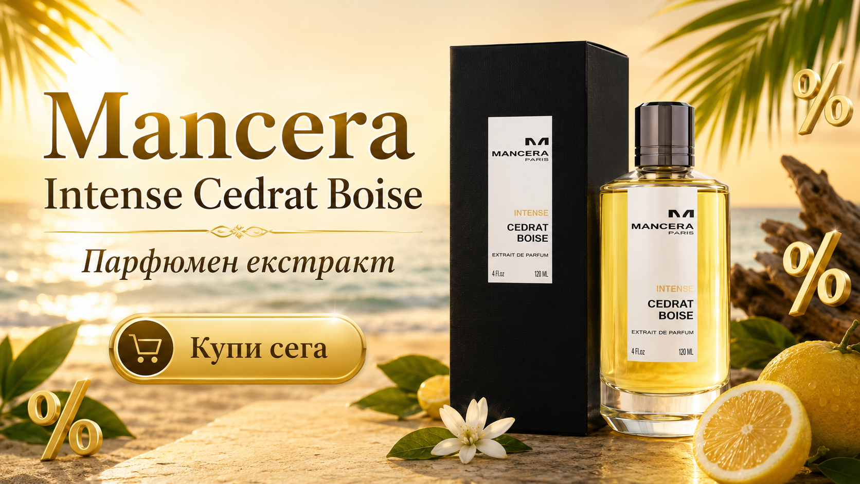 Mancera Intense Cedrat Boise Парфюмен екстракт