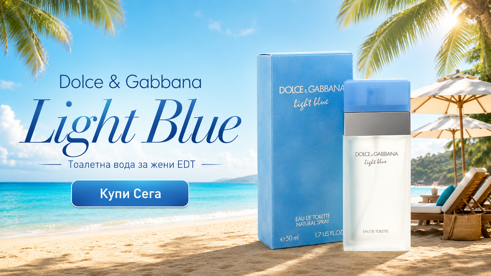 Dolce & Gabbana Light Blue Тоалетна вода за жени EDT