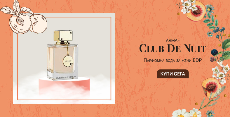 Armaf Club De Nuit