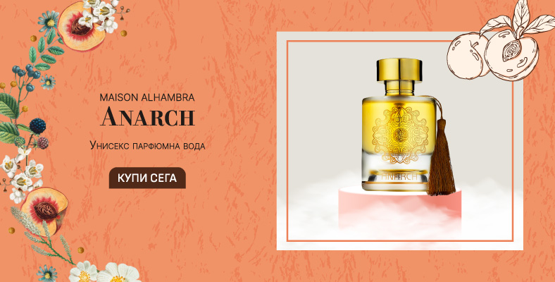 Maison Alhambra Anarch