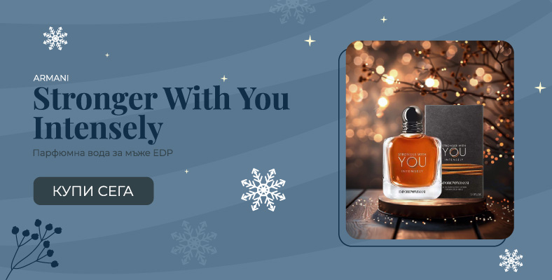 Armani Stronger With You Intensely