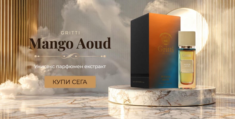 Gritti Mango Aoud