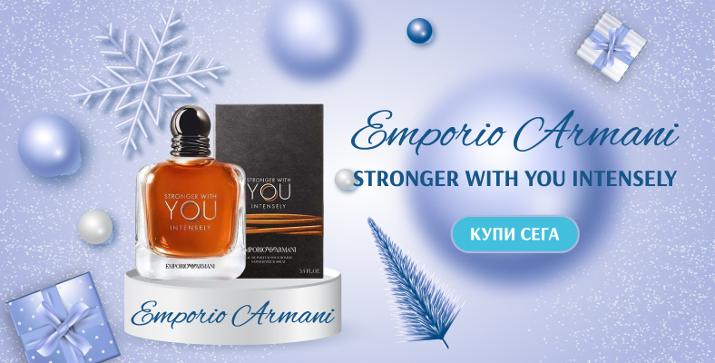 Armani Giorgio Stronger With You Intensely