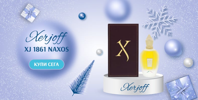 Xerjoff XJ 1861 Naxos Унисекс