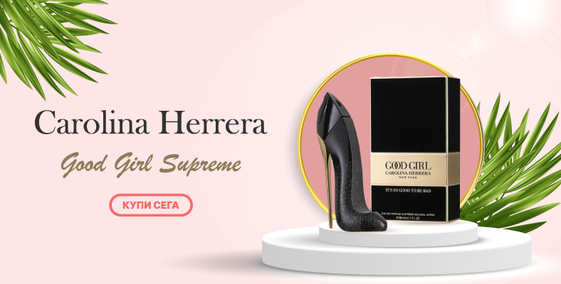 Carolina Herrera Good Girl Supreme Парфюмна вода за жени