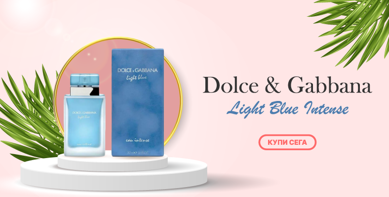 Dolce & Gabbana Light Blue Intense Парфюмна вода за жени