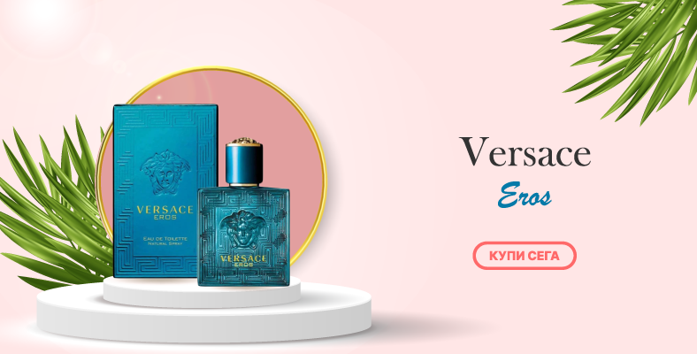 Versace Eros Тоалетна вода за мъже