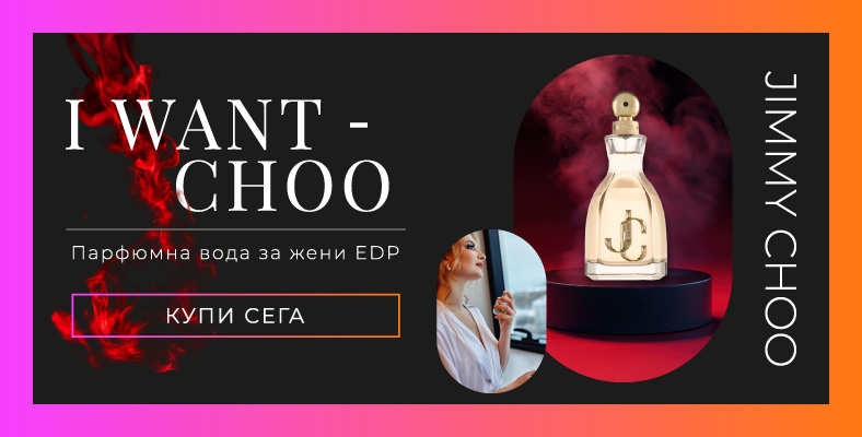 Jimmy Choo I Want Choo