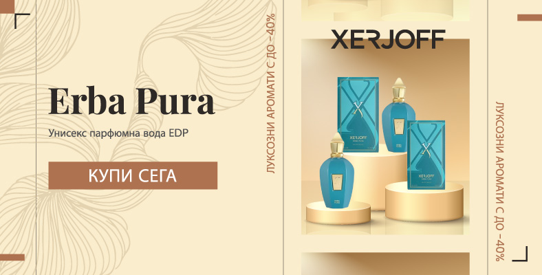 Xerjoff Erba Pura