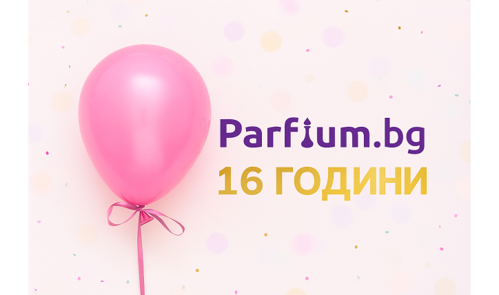 16 години Parfium.bg – рожден ден, превърнат в кауза