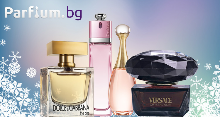 Toп 10 на най-популярните дамски парфюми, подходящи за зимата - част 1