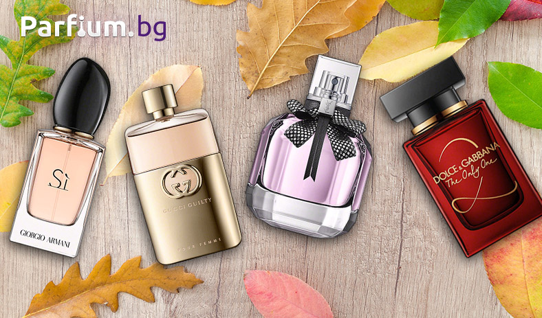 Дамски есенни парфюми, в които ще се влюбите
