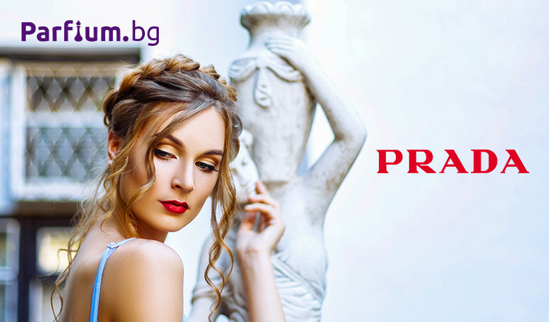 Prada - символът на лукса в парфюмния свят