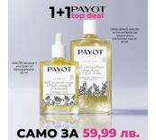 Payot Herbier Organic промоционален комплект Масло за лице с екстракт от безсмъртниче 30 ml + Органично масло за почистване на лице и очи с маслиново масло 95 ml