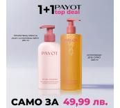 Payot Rituel Douceur промоционален комплект Успокояващо душ олио 400 ml + Почистващ крем за ръце с успокояващ ефект 250 ml